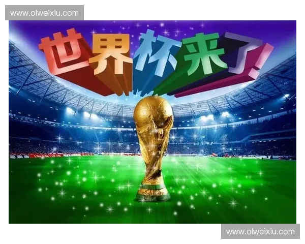中国足球队燃情世界之巅团结拼搏勇夺世界杯开创新时代辉煌篇章